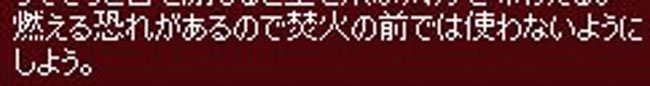 大炎上！？