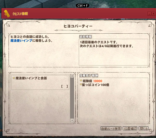 来週？