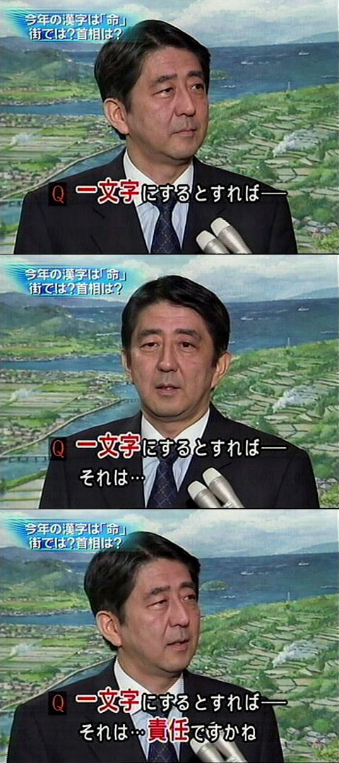 一文字にするとすれば責任