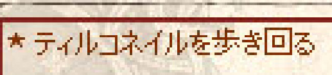 深夜徘徊…