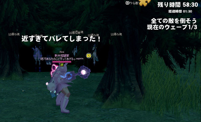 近すぎてバレてしまった！