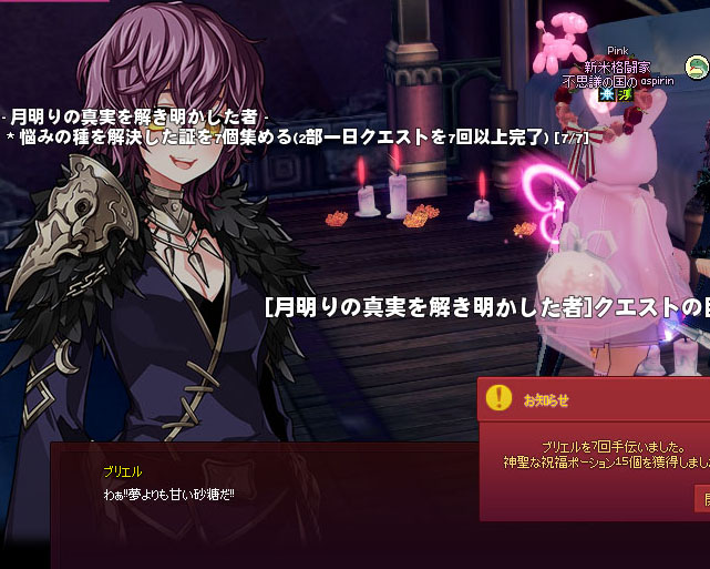 ブリエル