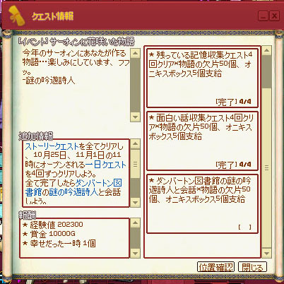サーオィンに花咲いた物語