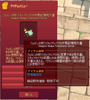 フェルンの杖レプリカ