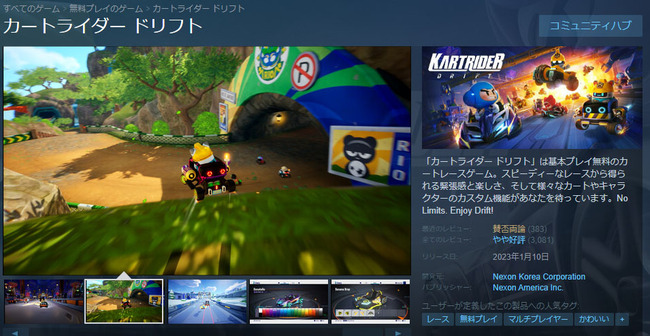 マリオカートw