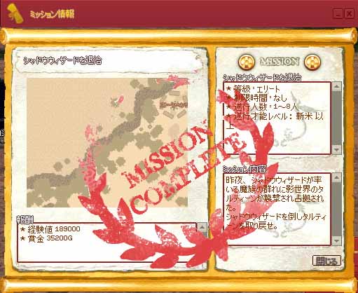 シャドウウィザードを退治