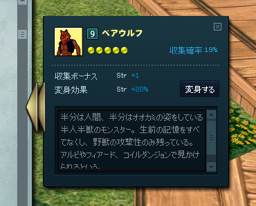 ベアウルフw