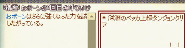 深淵のペッカｗ