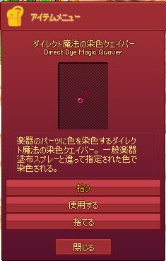 ダイレクト魔法の染色クエイバー