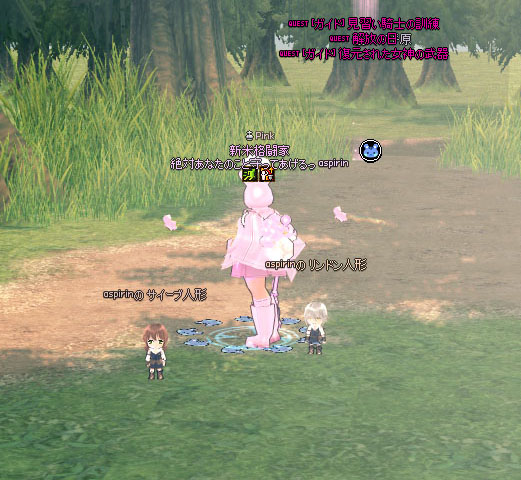 人形カバンの人形