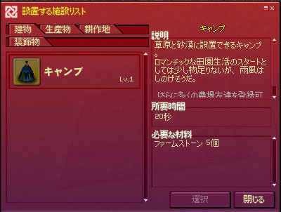 キャンプ