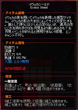 有効時間経過