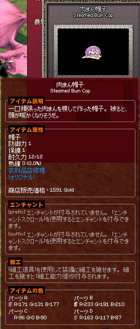 味が?