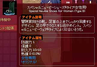 冒険者向け