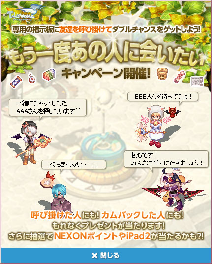 テイルズウィーバー