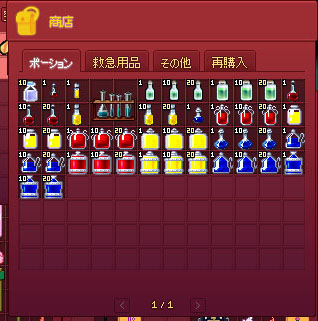 ヒーラーの家
