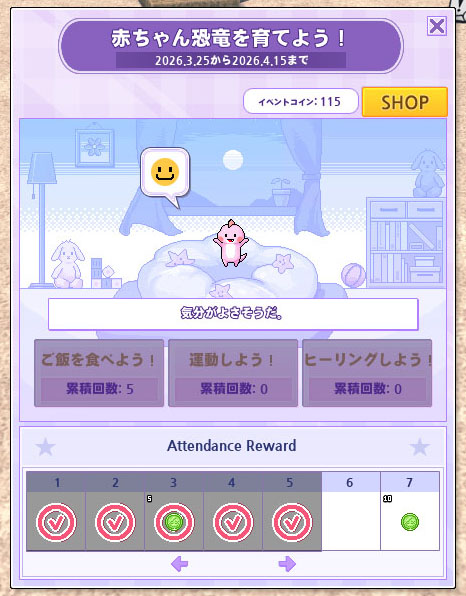 ばんじゃーい