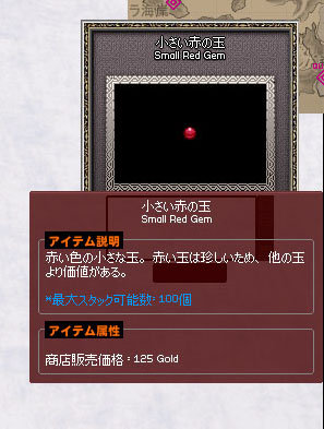 小さい赤野玉ｗｗｗｗ