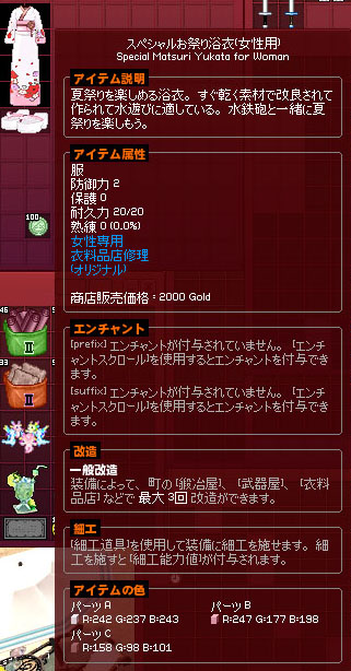 スペシャルお祭り浴衣