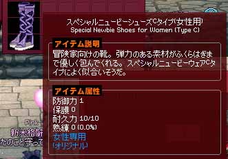 スペシャルニュービーシューズCタイプ