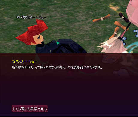 折り鶴ｗ