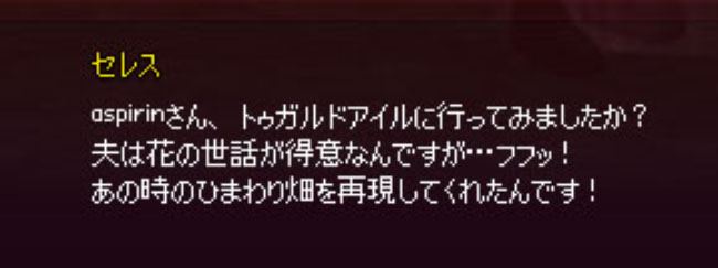 見てきたわよ