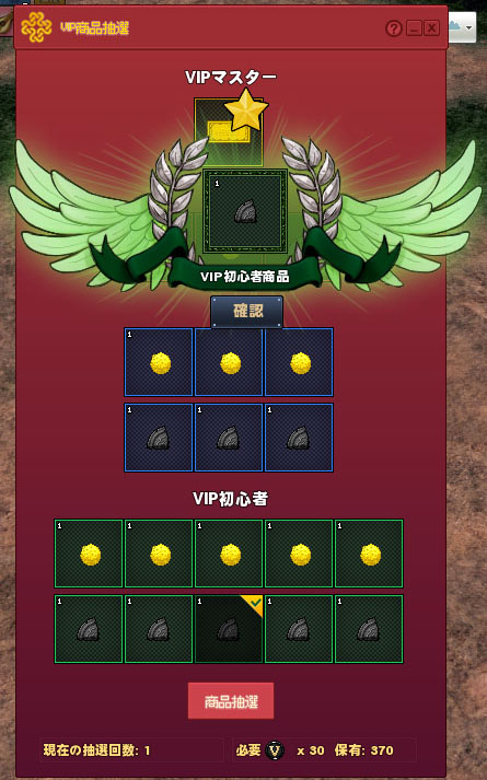 抽選