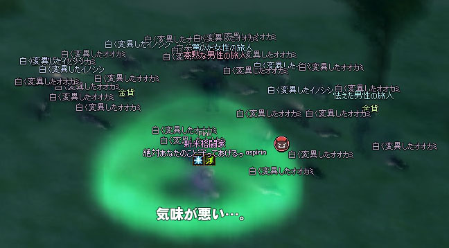 気味が悪い…。