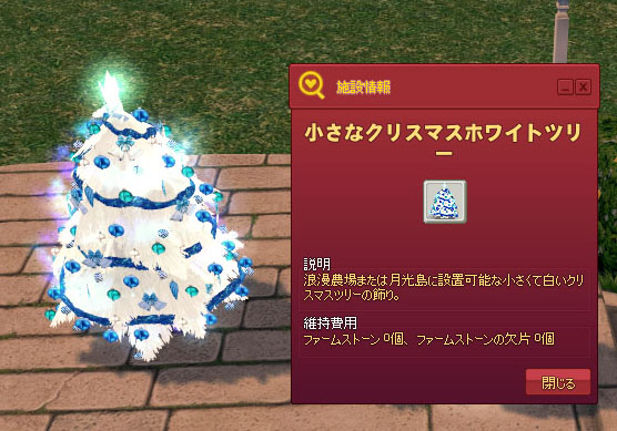 小さなクリスマスホワイトツリー