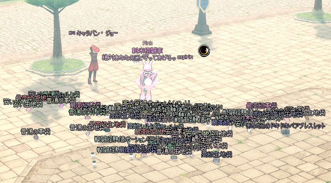 キャラバン・ジョー