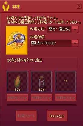 蒸したトウモロコシ