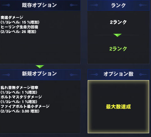 オプション数