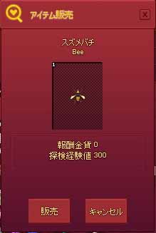 レア昆虫