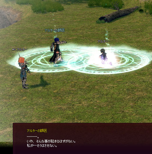 そうはさせない