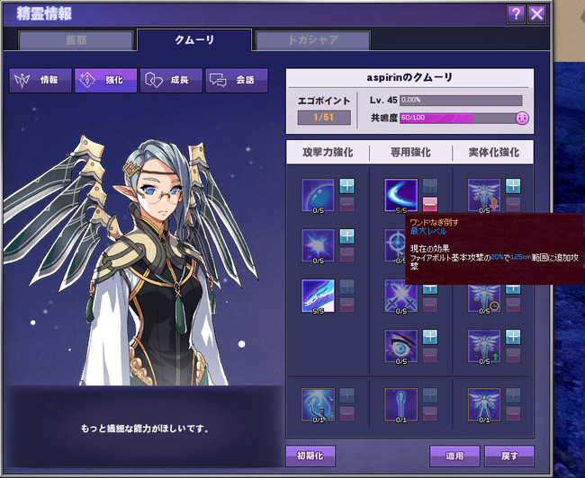 ワンド精霊