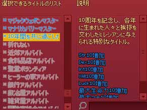 10年間を共に過ごした