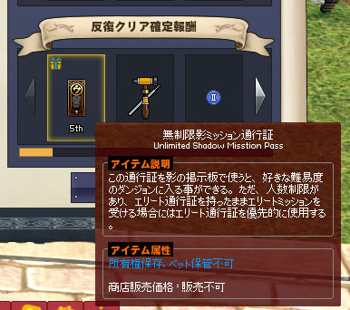 反復クリア確定報酬