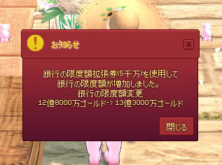 13億3000万