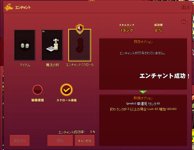 幸運児ｗ