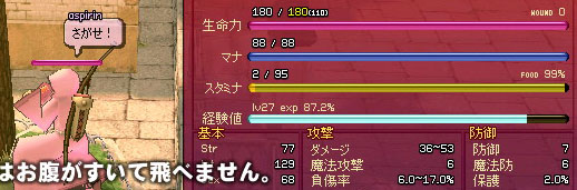 満腹度ではない