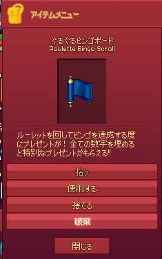 ぐろぐろビンゴボード