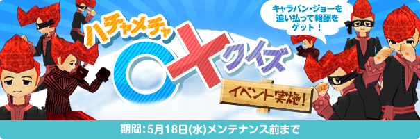 news_160427_marubatu_KU15