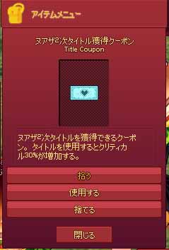 クーポン