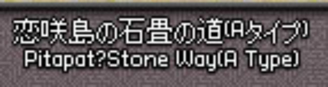 ピタパット
