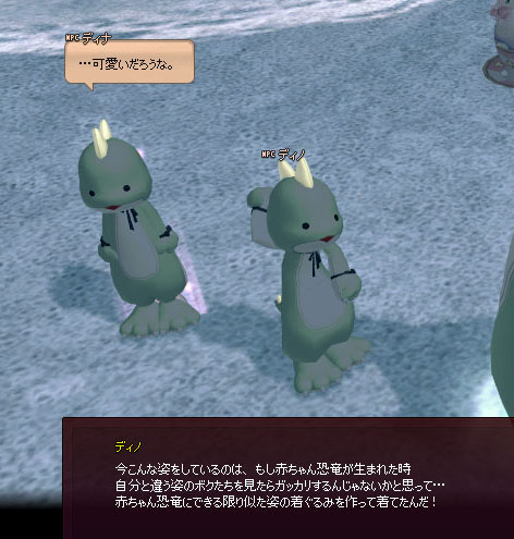 そうなのか