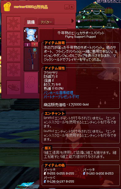 千年物のエシュカサポートパペット