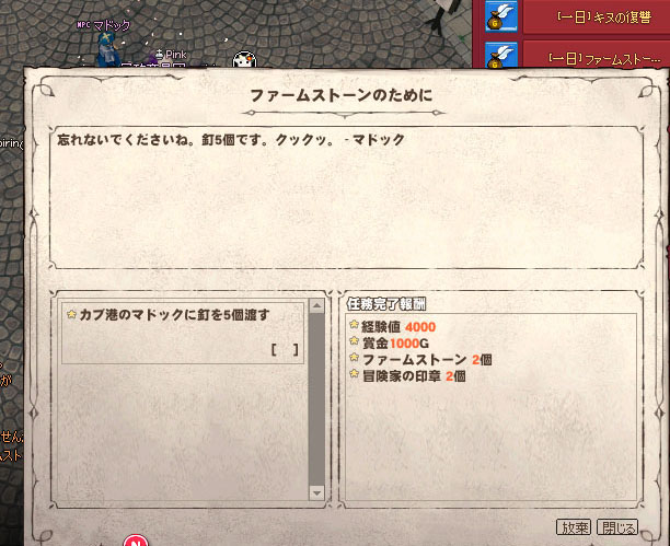 ファームストーンのために