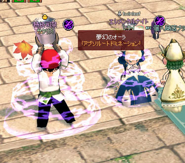 アブソルートドミネーション