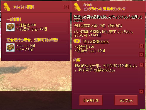 エンデリオン