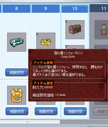 落ち着くソファー2人